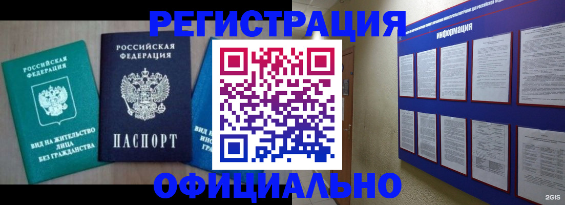 временная регистрация гарантия в Березниках