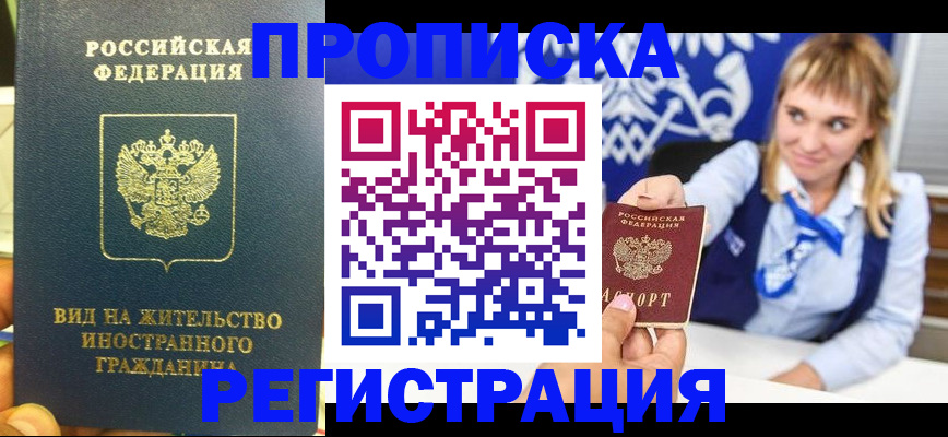 прописка для школы в Березниках