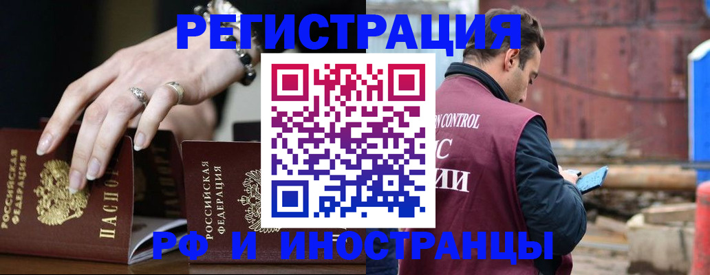 временная прописка в Березниках