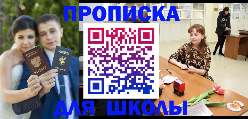 временная регистрация недорого в Березниках