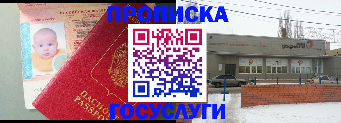 временная регистрация собственник в Березниках