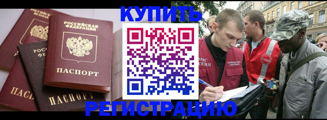 временная регистрация адрес в Березниках