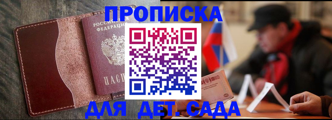 временная регистрация в Березниках