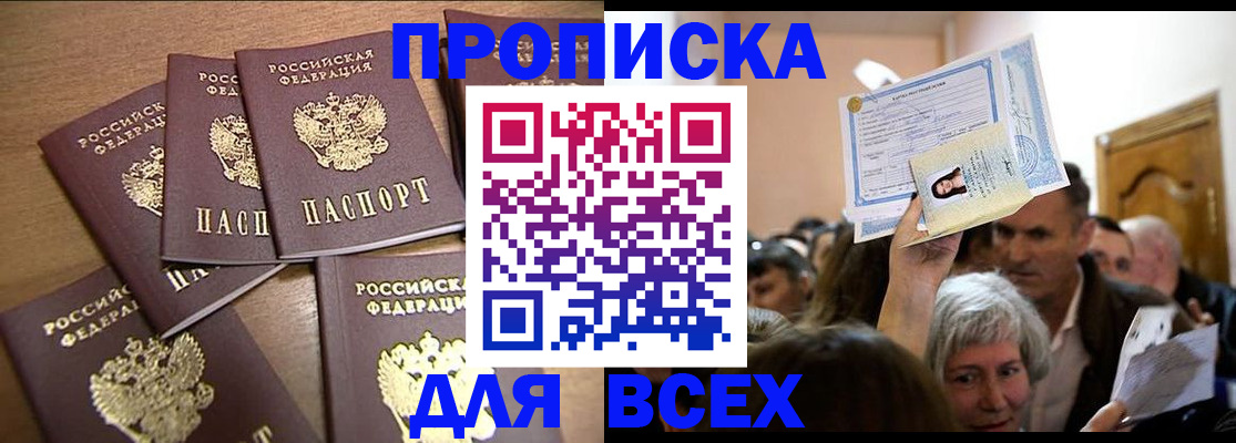 прописка для военкомата в Березниках