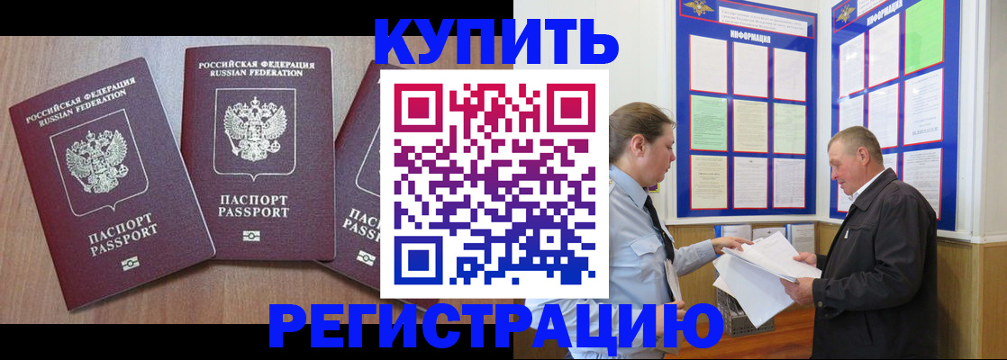 прописка регистрация в Березниках