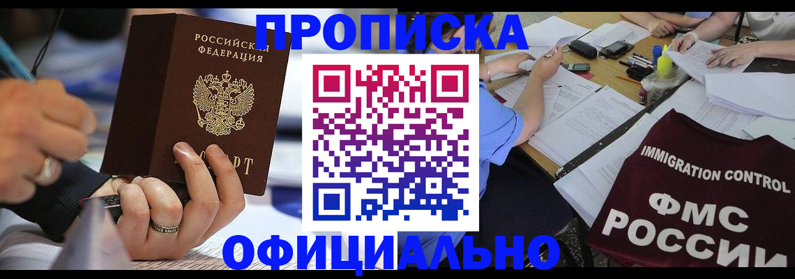 прописка гарантия в Березниках